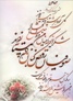 شاعر شیروانی برگزیده کنگره ملی شعر خلیج فارس شد