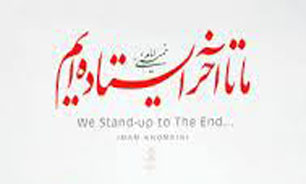مجاهدت برای خدا + صوت