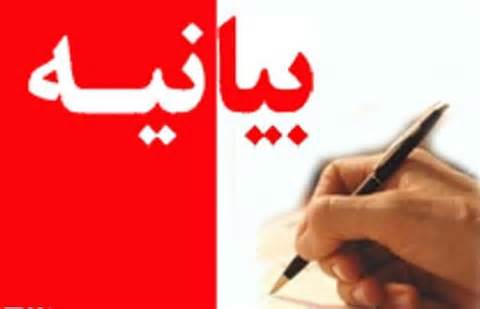 بيانيه تشكل‌هاي مذهبي بانوان قم در محكوميت هتك حرمت مقبره حجر بن عدي