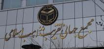 نشست مطبوعاتی با " موضوع تشکیل کمیته صلح جهان اسلام "