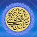 بازديد از موزه هاي خراسان شمالی رايگان است
