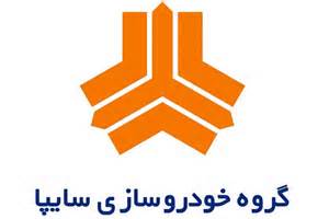 آغاز فروش فوری و پیش‌فروش محصولات سایپا