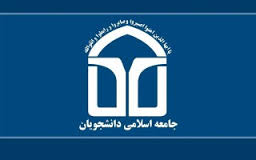 مجمع ماهیانه جامعه اسلامی دانشجویان با حضور قاضی‌زاده برگزار می‌شود