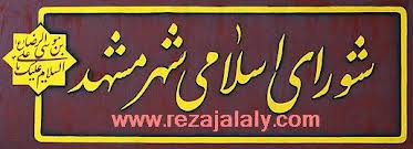 سه نامزد دیگر به فهرست کاندیداهای جبهه خط امام و رهبری اضافه شدند
