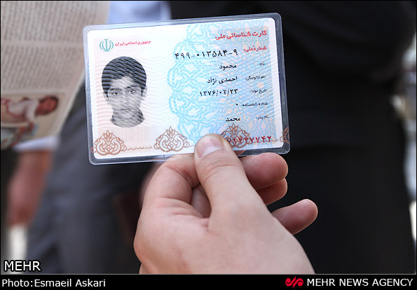 عکس/ کارت ملی محمود احمدی نژاد!