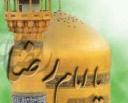 هشتمین جشنواره ملی رضوی در ایلام برگزار می شود