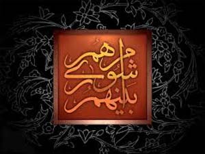 رد صلاحيت شدگان انتخابات شوراها تا فردا فرصت اعتراض دارند