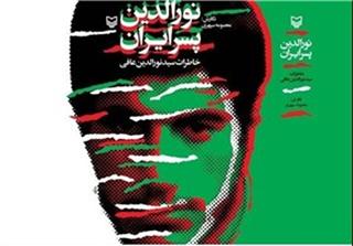 انیمیشن «نورالدین» و ادامه مسیر موفق «دا»