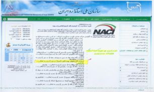 آزمایشگاه کنترل کیفی غذا و داروی دانشگاه علوم پزشکی قم
