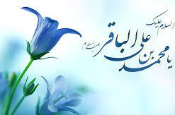 عرضه دانشنامه سیره عملی امام محمد باقر(ع) در حوزه نت