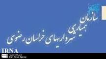 تحقق جذب سرمایه‌گذاران اقتصادی در مشهد با ایجاد بسترهای مناسب