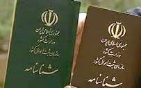تغییر شرایط تغییر نام