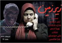دو نمایش "زیرزمین" و "خانه برناردا آلبا" مهمان تماشاخانه استاد انتظامی