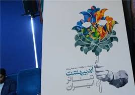 جشن اردیبهشت تئاتر در گیلان برگزار شد