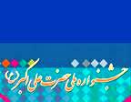 جوان نماد حماسه و کارآفرینی قله پیشرفت اقتصادی کشور است