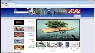 افتتاح رسمی پایگاه اطلاع رسانی  شبکه بازار