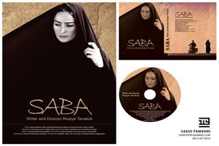 فیلم حوزه هنري در راه جشنواره فیلم هوئسكا