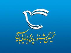 راهیابی 74 اثر به بخش مسابقه پویانمایی بسیج