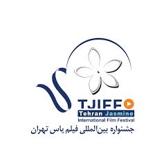 نمایش همزمان و داوری مستقل آثار جشنواره فیلم یاس در چهار گوشه کشور