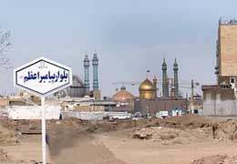 ادامه ساخت پروژه ملی بلوار پیامبر اعظم قم، با سرمایه گذاری چند شرکت خارجی