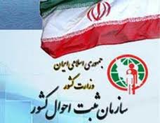 آغاز فرآیند ثبت نام و اخذ درخواست کارت هوشمند ملی در استان قم