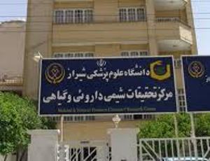 راه اندازی فلوشیپ لاپاراسکوپی در جراحی عمومی در دانشگاه علوم پزشکی شیراز