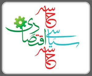 همایش نقش مساجد و امام زادگان در خلق حماسه سیاسی برگزار شد