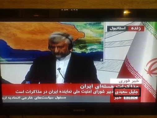 عکس/سواد رسانه‌ای BBC فارسی!