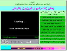 تلويزيون بزودي دانلود مي‌شود