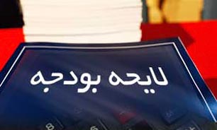 توجه کمیسیون تلفیق مجلس به بودجه عرصه گیم ضروری است
