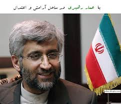 ستاد مردمی «خیزش مستضعفین» در حمایت از جلیلی اعلام موجودیت کرد
