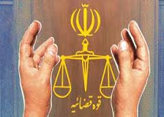 جبران "خسارات ناشی از جرم" چگونه صورت مي‌گيرد؟