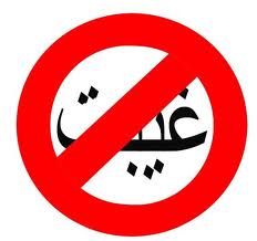 شگفت انگیز ترین داستان غیبت