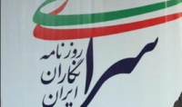 سراي روزنامه نگاران استان سمنان راه اندازي شد