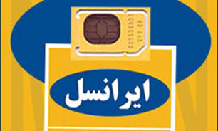 "باجه ایرانسل" راه اندازی شد