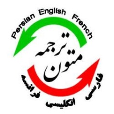 نهضت ترجمه باید تخصصی تر شود