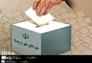 چهار هزار و 929 داوطلب انتخابات شوراها در خراسان شمالی تاييد صلاحيت شدند