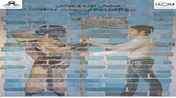 همایش موزه و جوانان در برج آزادی برگزار می شود