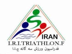 رشته ورزشی سه گانه ایران توان المپیکی شدن را دارد