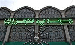 آتش سوزی عمدی در مهدیه تهران! + تکمیلی