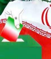 آمادگی مردم سیاهکل برای حضور در انتخابات