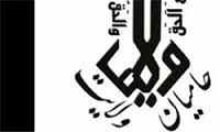 حمايت امام جمعه مشهد ار جبهه حاميان ولايت شایعه است