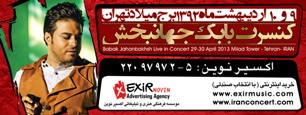 "ايده آل" بابك جهانبخش از زبان خودش