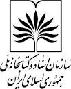 نگهداری2 و نیم میلیون برگ سند با ارزش تاریخی در اسناد ملی غرب کشور