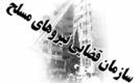امنيت تنها از رهگذر احساس مشاركت و مسؤوليت عمومي حاصل مي‌شود
