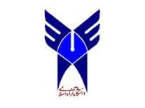 راه اندازی دو رشته جدید در مقطع دکتری تخصصی در دانشگاه آزاد شهرکرد
