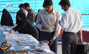 باید برای ارائه به كجا، کتاب داشته باشم