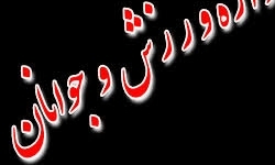 از قهرمانان ورزش قم تجلیل می‌شود