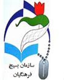 مجمع استانی شورای عالی قشر فرهنگیان در تمامی استان های کشور فعال می شود
