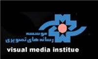 سرپرست موسسه رسانه هاي تصويري طي حكمي منصوب شد